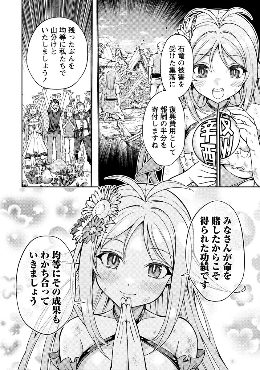 Saibai Megami! Risoukyou O Shuufuku Shiyou - Chapter 13.1 - Page 6